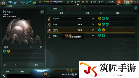 群星未开化种族星球 群星无法升变种族的解决方法