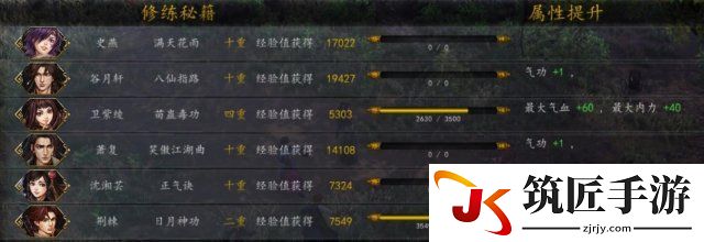 侠客风云传前传任剑南入队战贺陀偷法