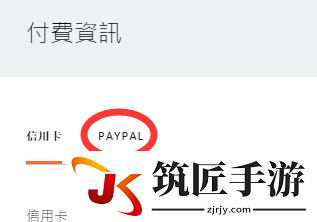 怎么使用paypal购买EA会员图文教程