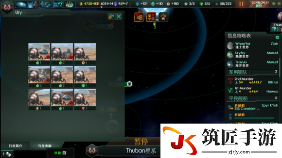群星未开化种族星球 群星无法升变种族的解决方法