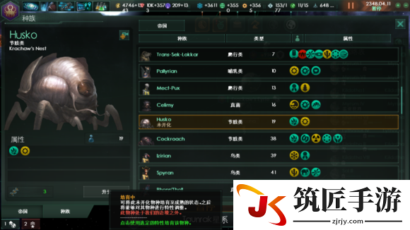 群星未开化种族星球 群星无法升变种族的解决方法