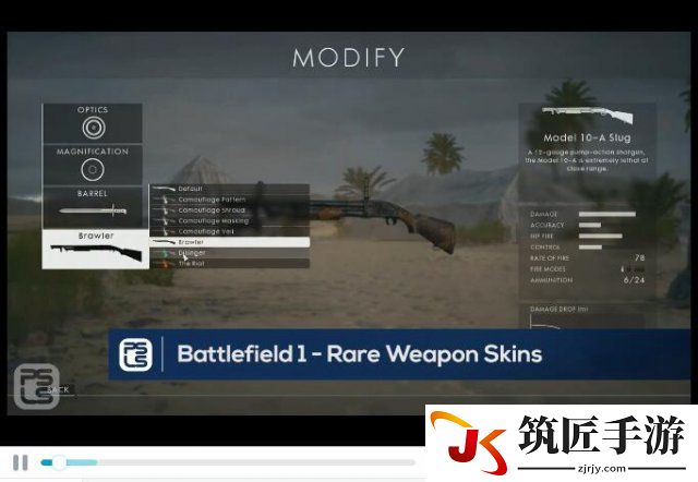 战地1稀有武器皮肤展示汇总 有哪些稀有武器皮肤