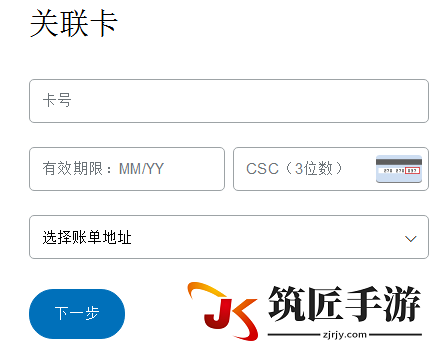 怎么使用paypal购买EA会员图文教程