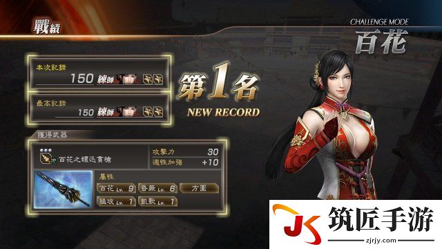 真三国无双7 with 猛将传 挑战模式烈火百花打法视频