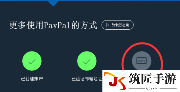 怎么使用paypal购买EA会员图文教程