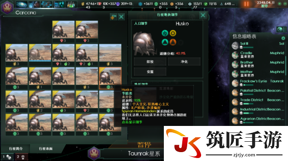 群星未开化种族星球 群星无法升变种族的解决方法