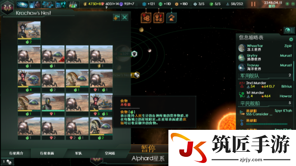 群星未开化种族星球 群星无法升变种族的解决方法