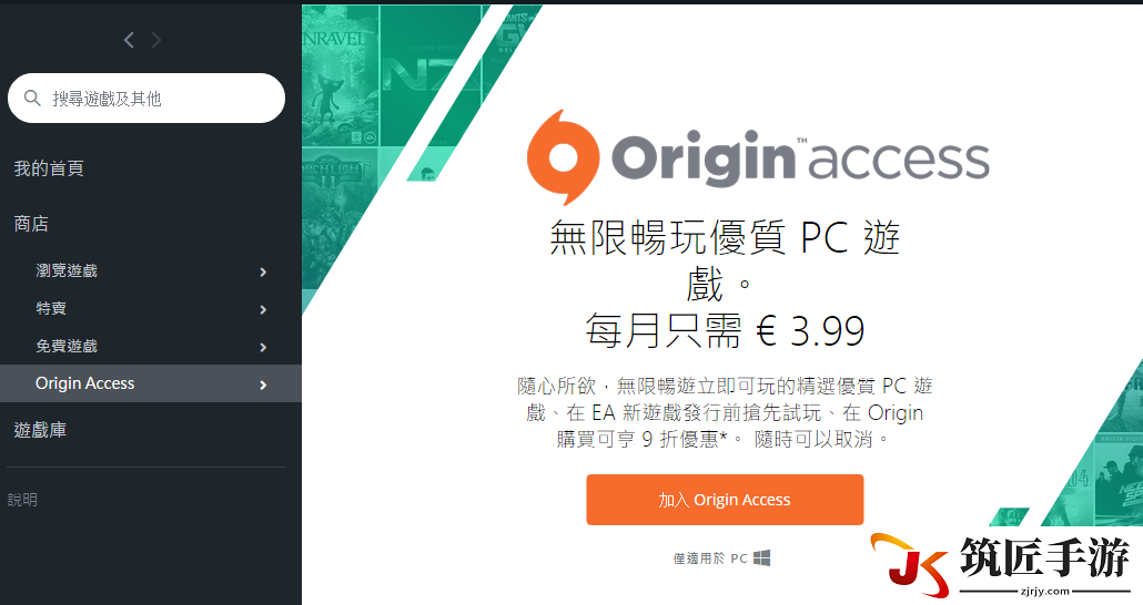 怎么使用paypal购买EA会员图文教程