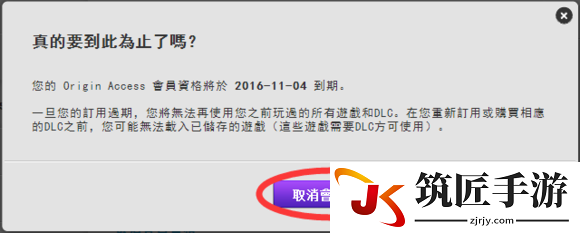 怎么使用paypal购买EA会员图文教程