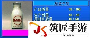 瓶装牛奶2.jpg