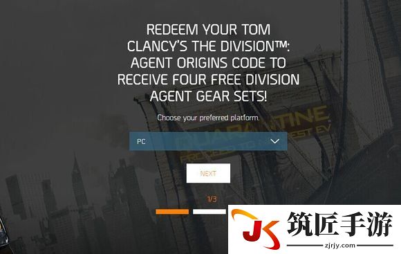 全境封锁4套装兑换CDkey怎么使用