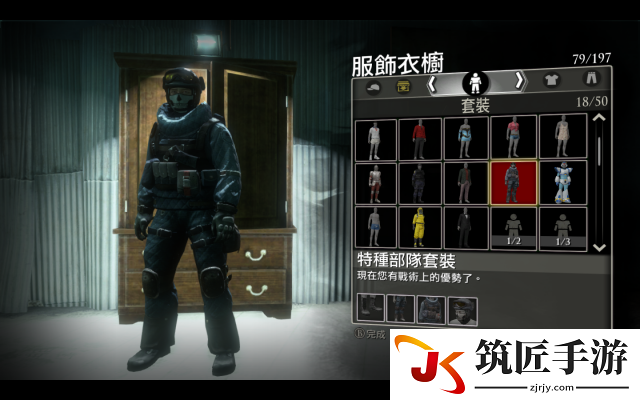 丧尸围城3 特种兵套装的地点位置 特种兵套装在哪找