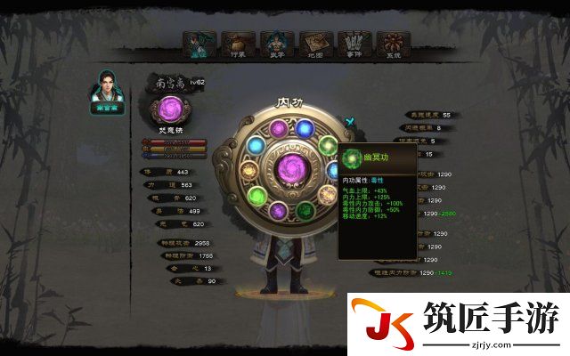 新剑侠传奇 全十种内功加成属性及获得方法图文一览