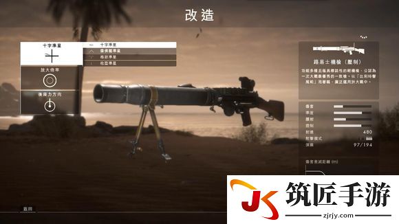 战地1怎么更改瞄具 武器瞄具更改方法图文介绍