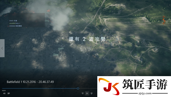 战地1皇帝会战进攻技巧视频教学 皇帝会战进攻方规则
