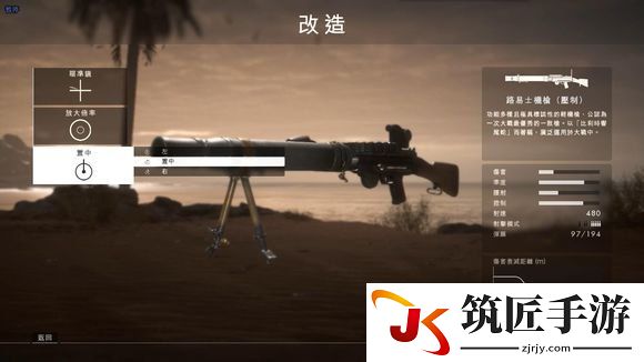 战地1怎么更改瞄具 武器瞄具更改方法图文介绍