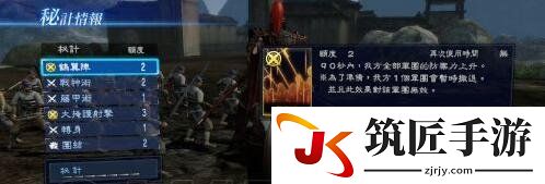真三国无双7帝国在野武将攻略