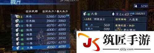 真三国无双7帝国在野武将攻略