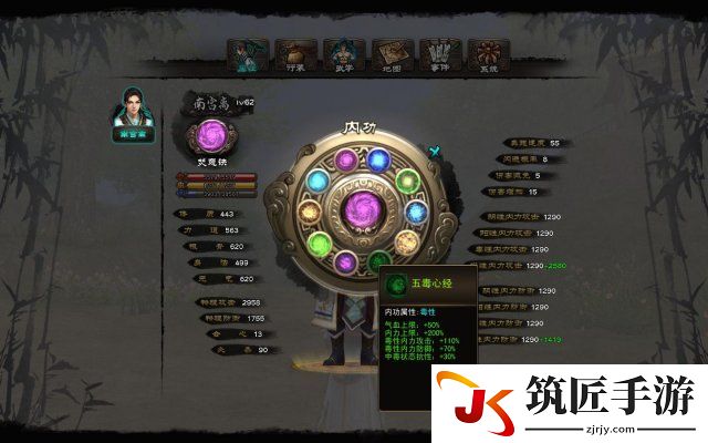 新剑侠传奇 全十种内功加成属性及获得方法图文一览