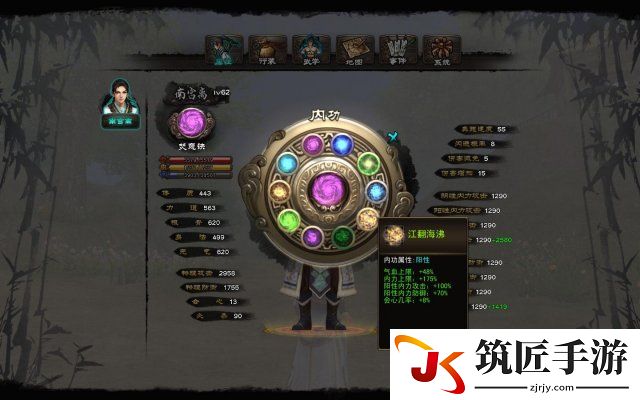 新剑侠传奇 全十种内功加成属性及获得方法图文一览