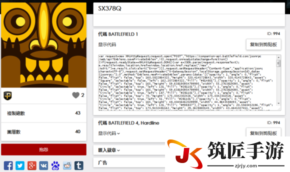 战地1图章设置教程 战地1图章怎么制作