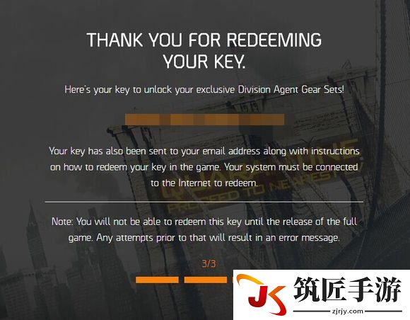 全境封锁4套装兑换CDkey怎么使用