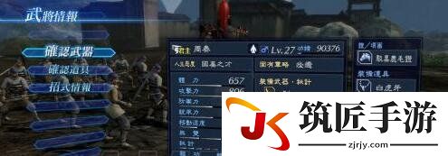 真三国无双7帝国在野武将攻略