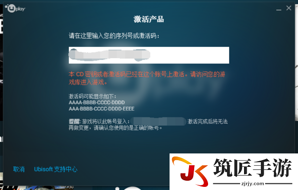 全境封锁4套装兑换CDkey怎么使用