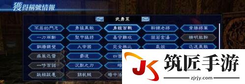 真三国无双7帝国在野武将攻略