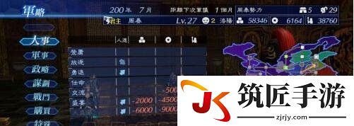 真三国无双7帝国在野武将攻略