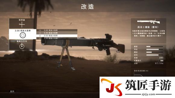 战地1怎么更改瞄具 武器瞄具更改方法图文介绍