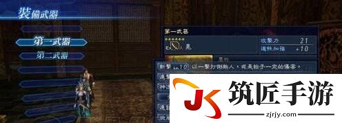 真三国无双7帝国在野武将攻略