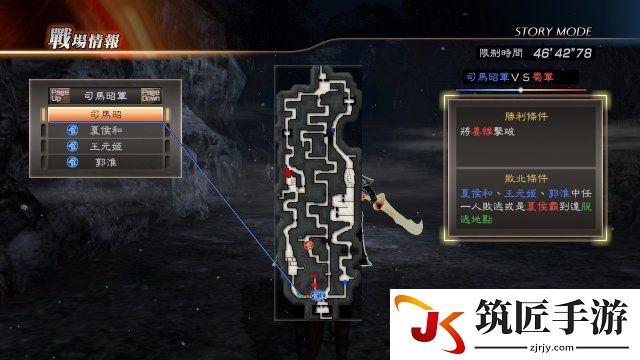 真三国无双7 with 猛将传 夏侯霸千里行IF失败条件
