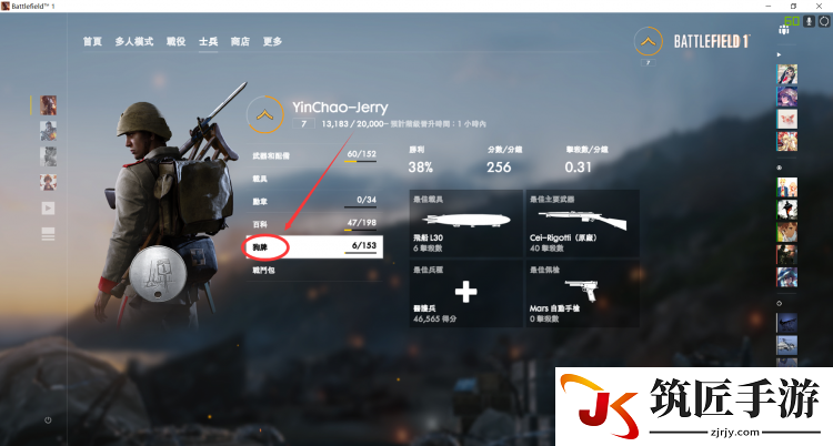 战地1解锁武器方法 战地1配件怎么设置