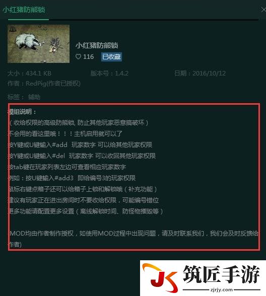 饥荒联机版新手开局设置教程