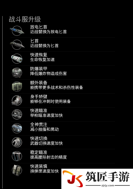 《使命召唤13：无限战争》有哪些任务 任务列表一览