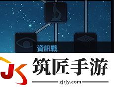 文明：太空 隐秘行动玩法图文详解 隐秘行动怎么玩