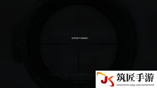 使命召唤4：现代战争重制版彩蛋在哪 狙击关卡彩蛋