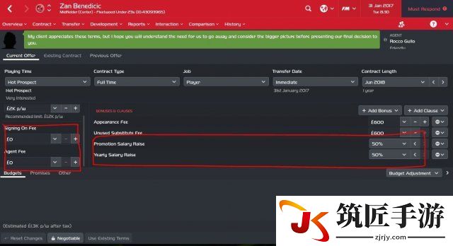 足球经理2017免签即转卖方法