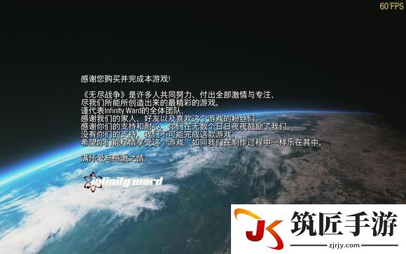 《使命召唤13：无限战争》有哪些任务 任务列表一览