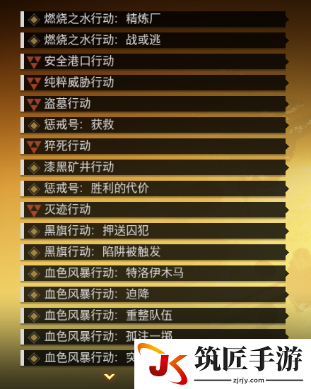 《使命召唤13：无限战争》有哪些任务 任务列表一览