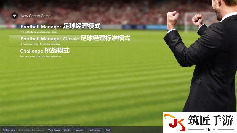 足球经理2015 系统界面图文详解 界面是什么意思
