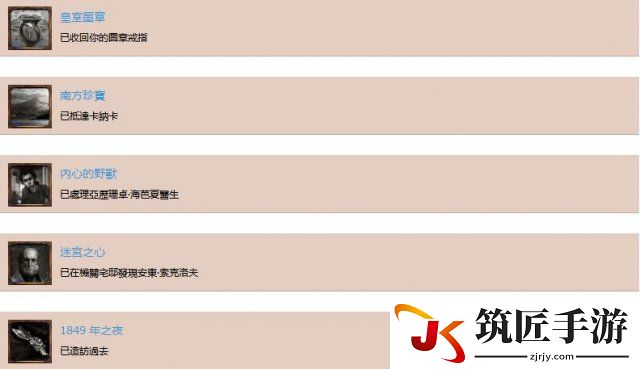 耻辱2全成就完成方法解析