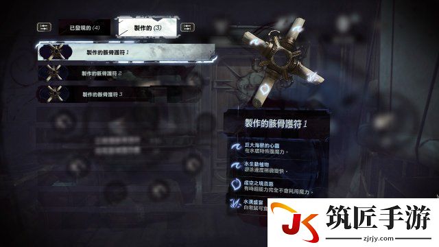 耻辱2四格骸骨护符制作方法