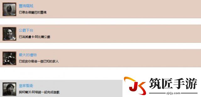 耻辱2全成就完成方法解析