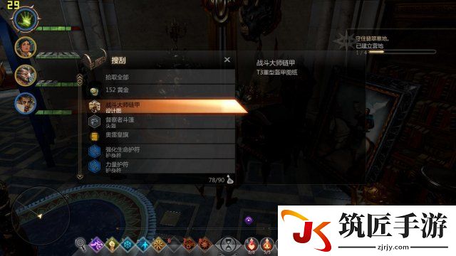 龙腾世纪3：审判 刷T3图纸推荐地点图解 怎么刷T3图