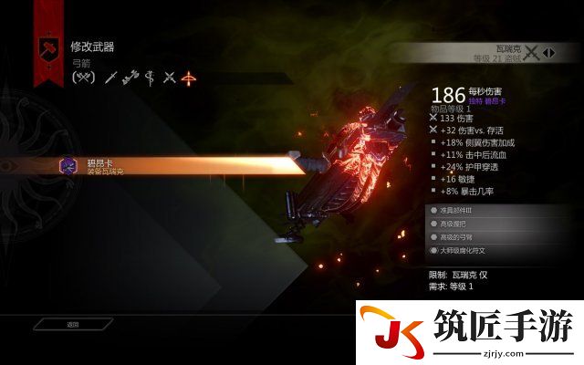 龙腾世纪3：审判 盗贼战士法师最高伤害武器属性一览