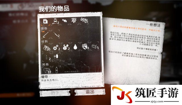 这是我的战争 八天造高级菜园双鼠笼的玩法技巧总结