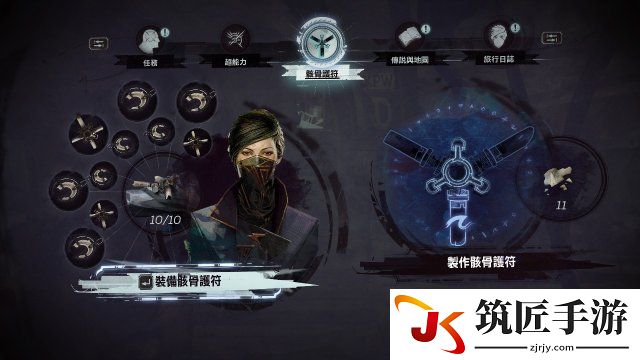 耻辱2四格骸骨护符制作方法