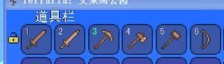 泰拉瑞亚攻略之基础篇 Terraria新手开局图文教程